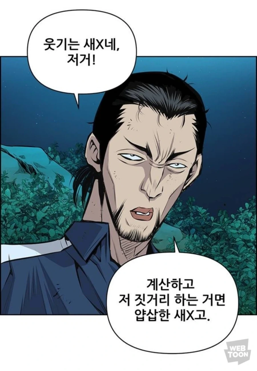 도발에 재능이 있는 주인공_16.webp