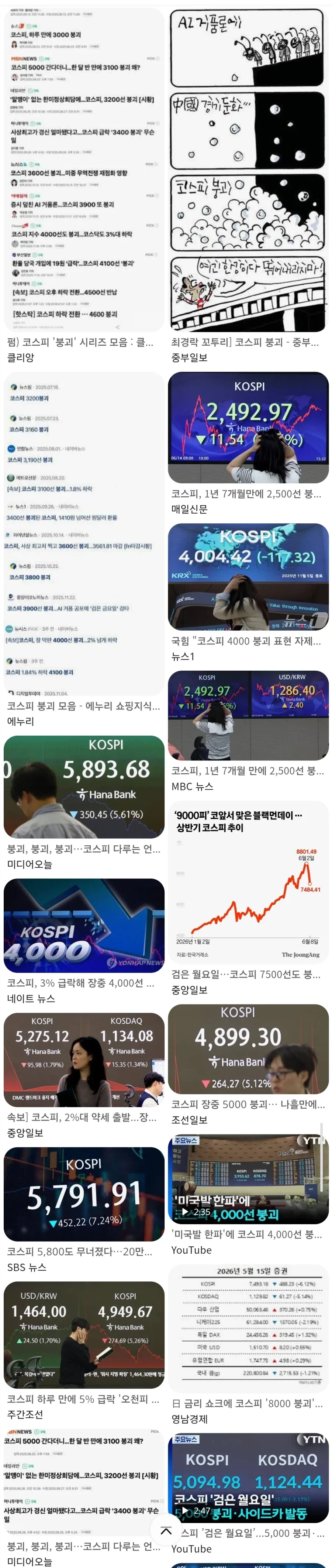 나루토 한번 당하면 잊을수가 없다는 술법 이미지 2