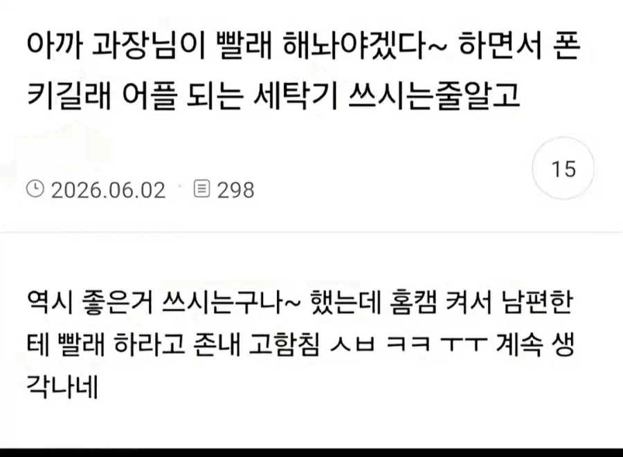 취두부 올바르게 먹는 방법 이미지 2