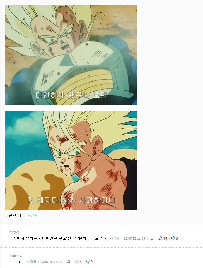세상에 초능력은 없다고 증명한 예능.jpg 대표 이미지
