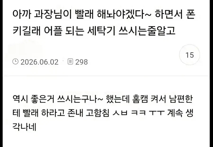 요새 초등학교 급훈.jpg 이미지 2