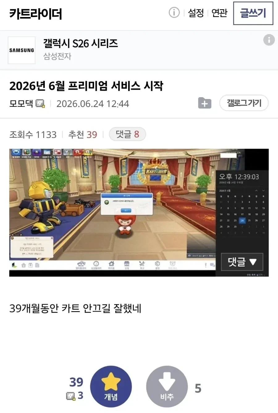 요새 초등학교 급훈.jpg 대표 이미지