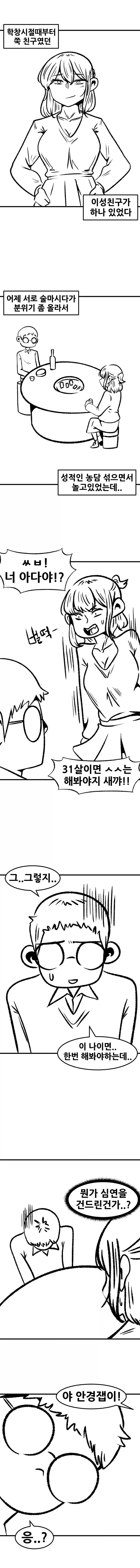 I am dog 이미지 2