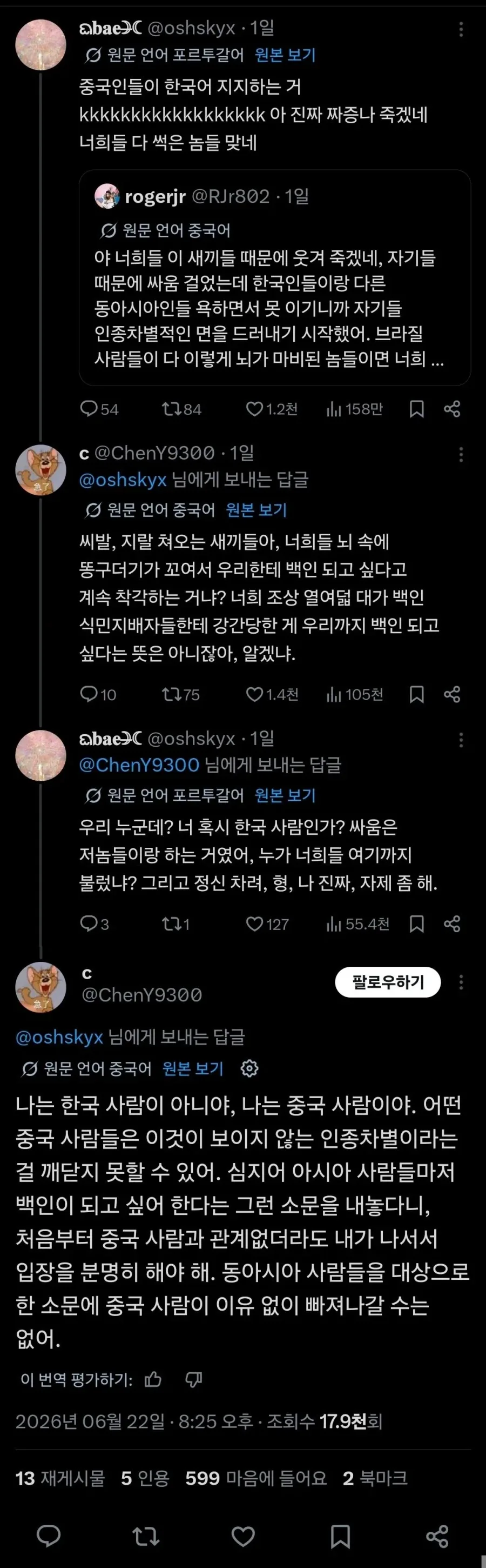 한중일은 사이좋게 지낼수 있다. 이미지 2