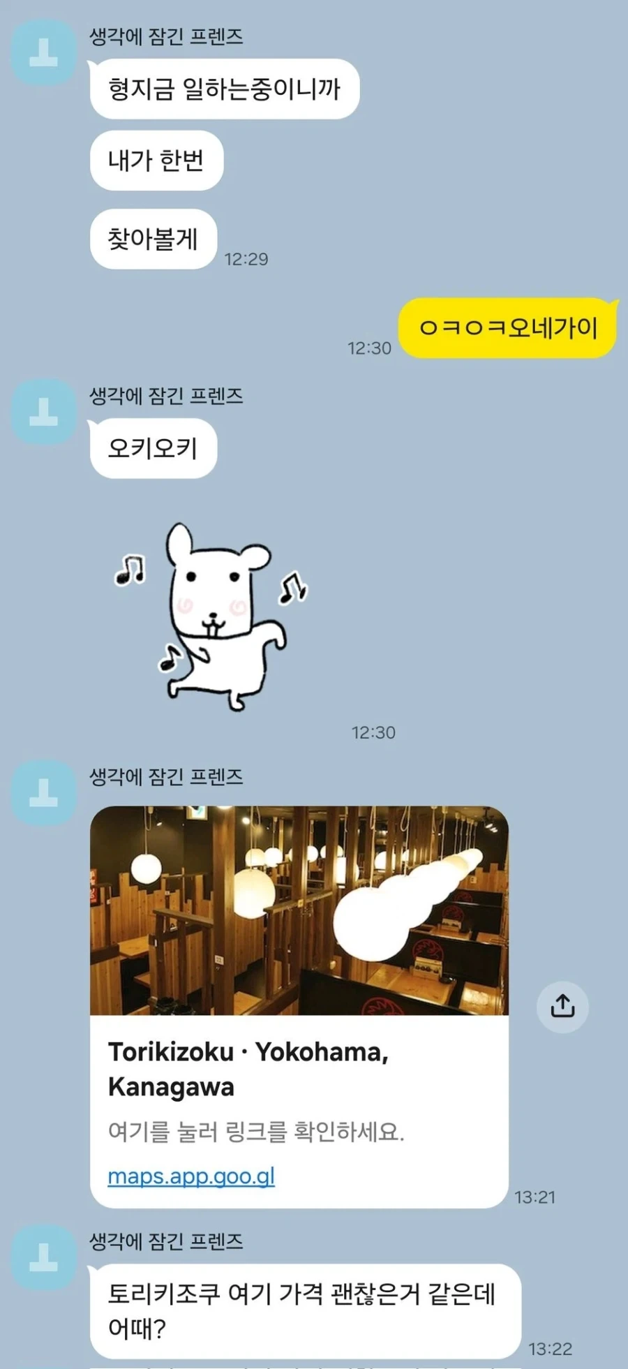 금태양에 환승이별 먹버 당했을때 얼굴표정 대표 이미지