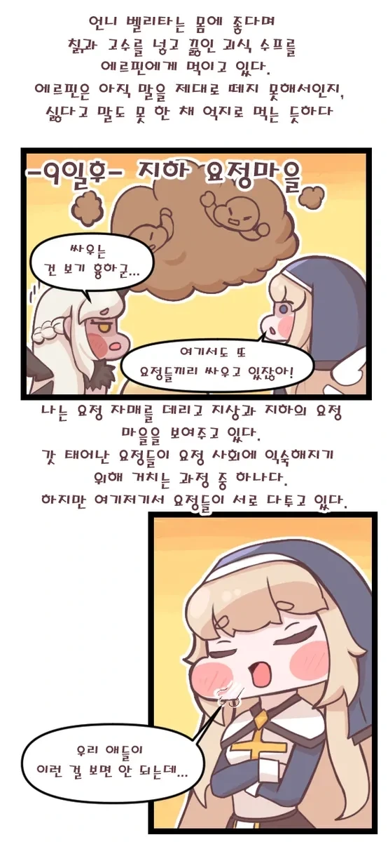 트릭컬) 동생 사랑은 벨리타_2.webp