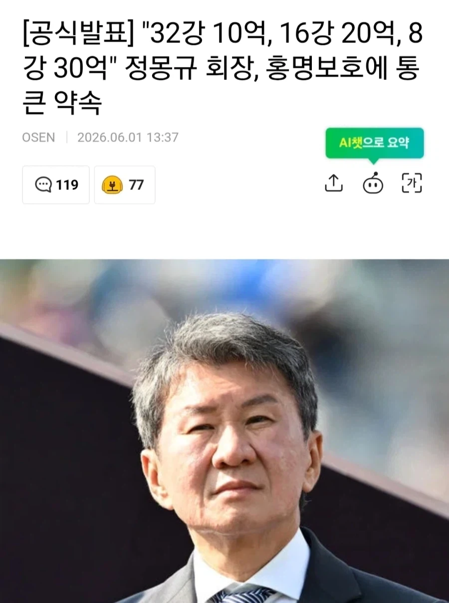 주식) 이사람 진짜 뭐있나보네 대표 이미지