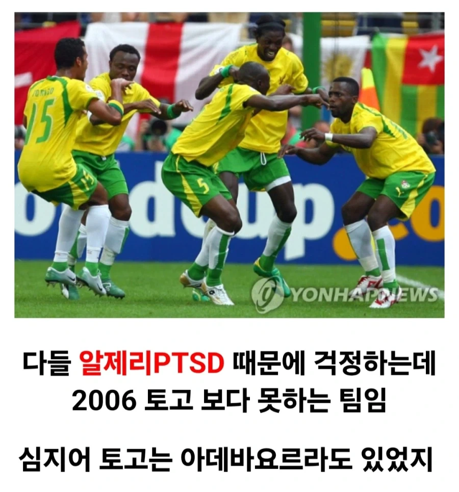 남아공 ㅈㄴ 못한다고 ㅋㅋㅋㅋㅋ_2.webp