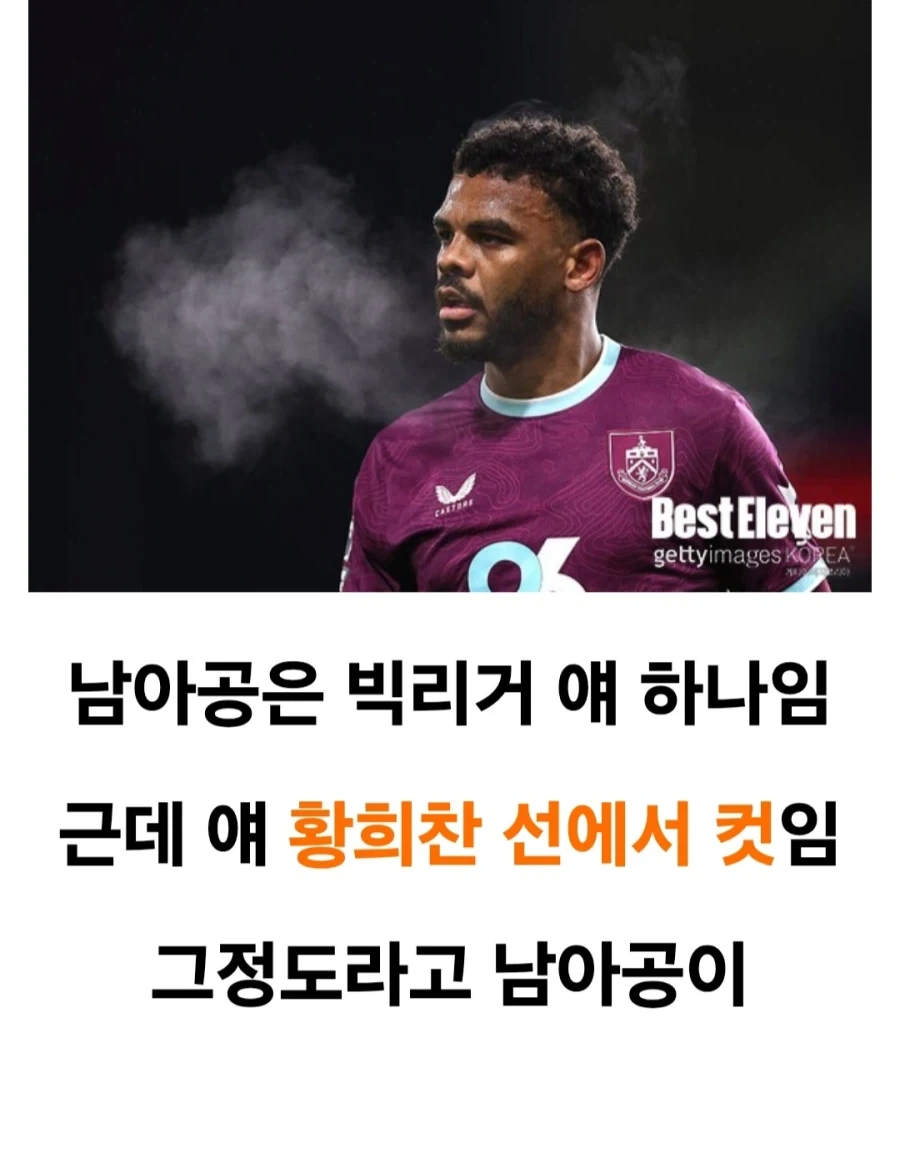 남아공 ㅈㄴ 못한다고 ㅋㅋㅋㅋㅋ_3.webp