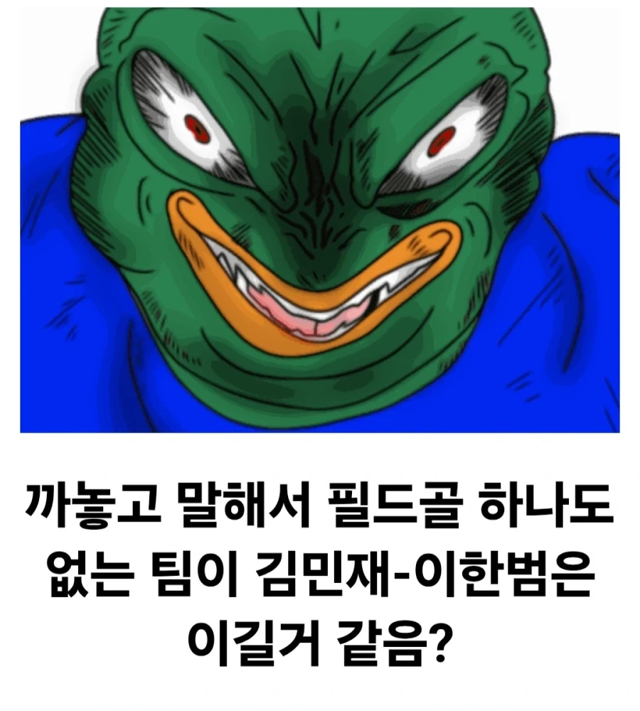 남아공 ㅈㄴ 못한다고 ㅋㅋㅋㅋㅋ_5.webp