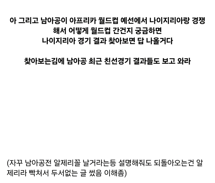 남아공 ㅈㄴ 못한다고 ㅋㅋㅋㅋㅋ_10.webp
