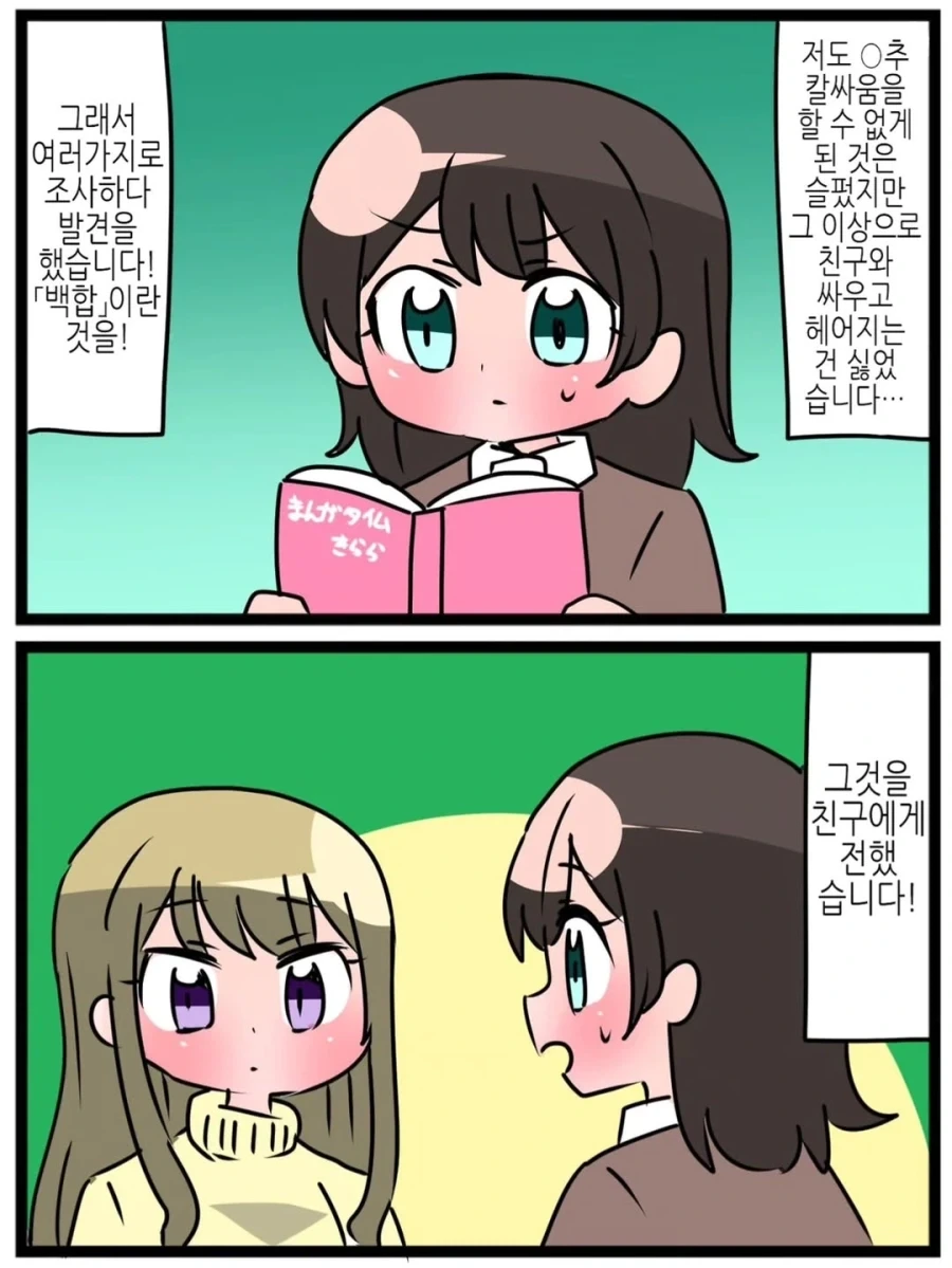 남자끼리 진검 승부를 하면 안되는 이유_3.webp