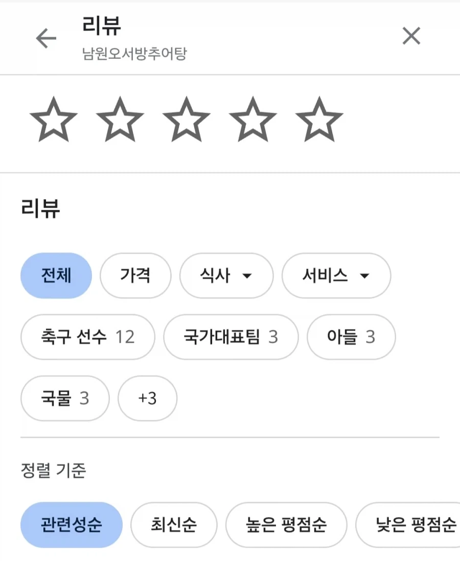 오현규 추어탕집에 별점테러 유도하는 사람.jpg_3.webp