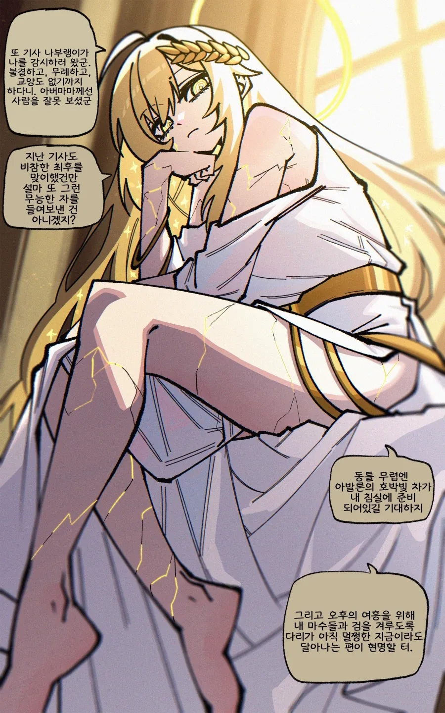 기사를 바꿀때마다 유해지는 공주_5.webp