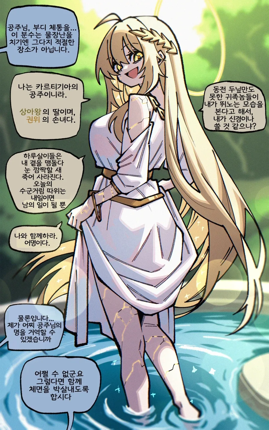 기사를 바꿀때마다 유해지는 공주_6.webp