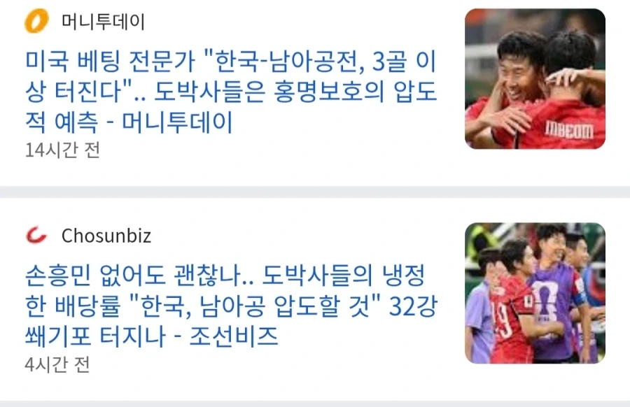 지금 홍명보를 제일 죽이고 싶은 사람들_5.webp
