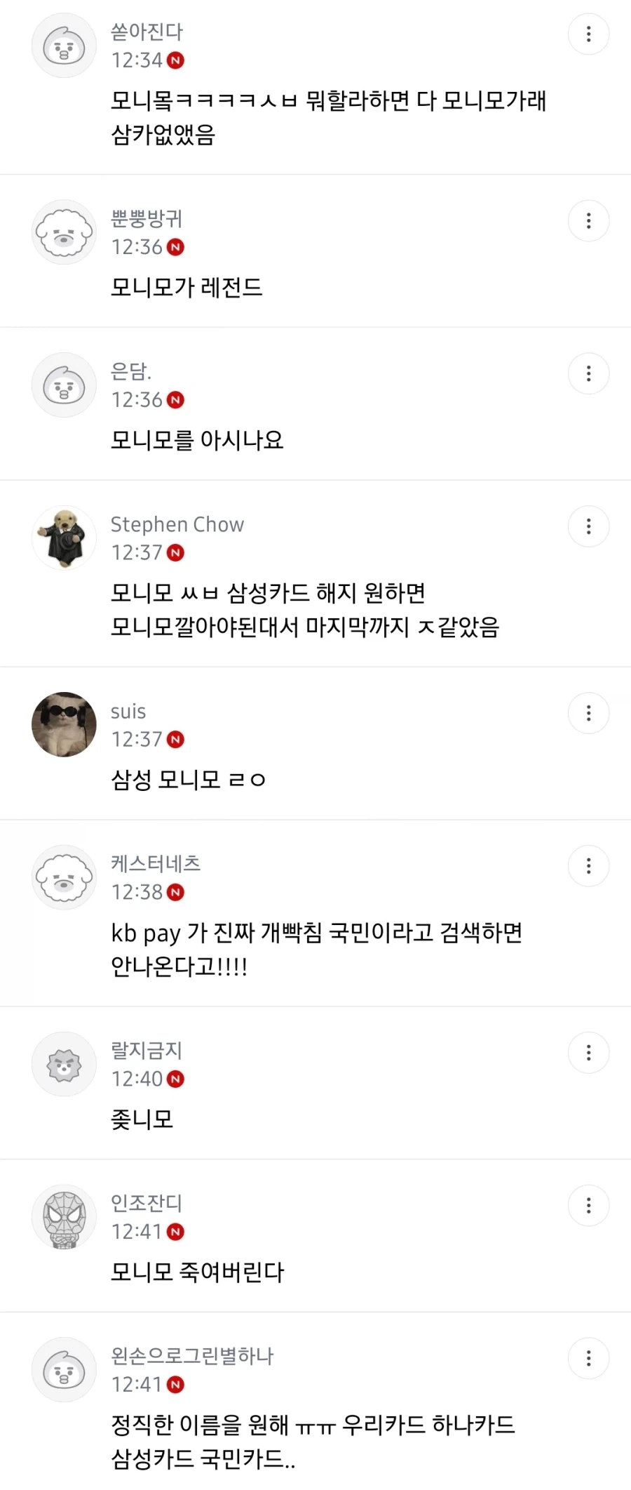 금융앱 이름 똑바로 안짓냐.jpg_2.webp
