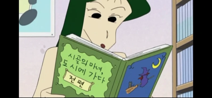 짱구 커서보니 대단한 캐릭터_2.webp