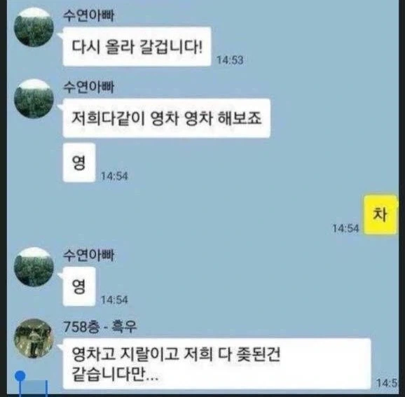 오현규 추어탕집에 별점테러 유도하는 사람.jpg 대표 이미지