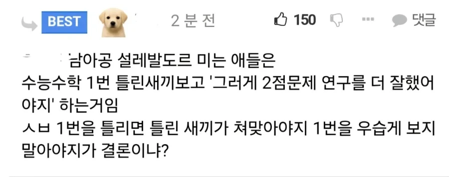 이쯤에서 다시 보는 몽규 큰그림 대표 이미지