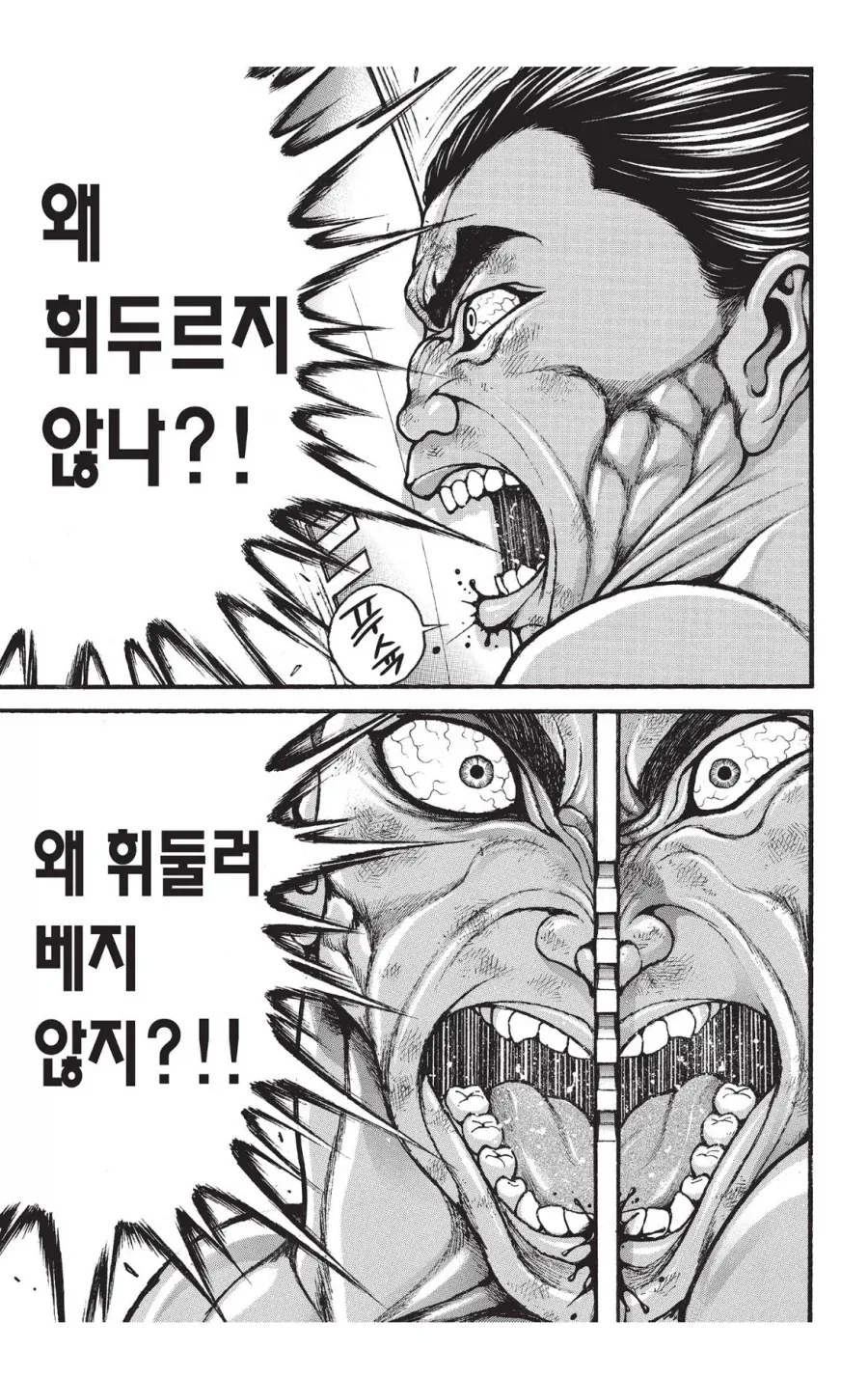 바키 애니화의 장점_3.webp