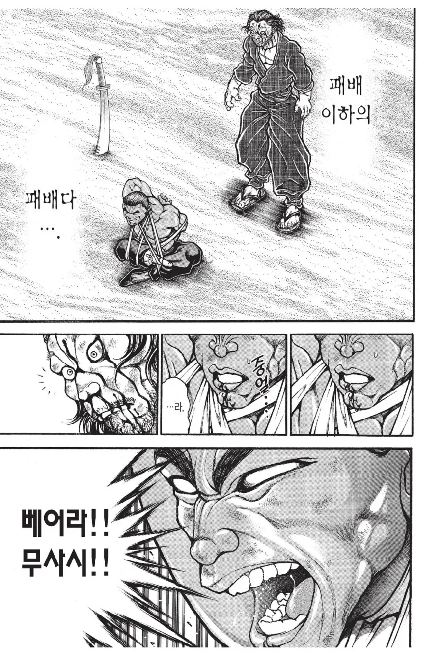 바키 애니화의 장점_6.webp