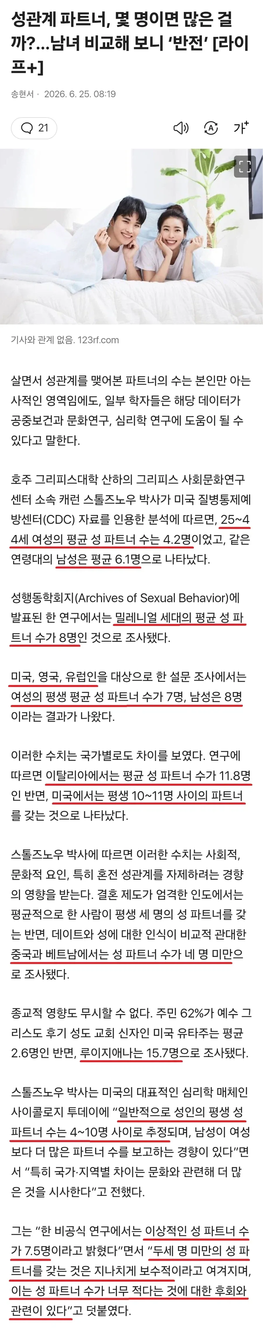 전대물 클리셰비틀기 특 대표 이미지