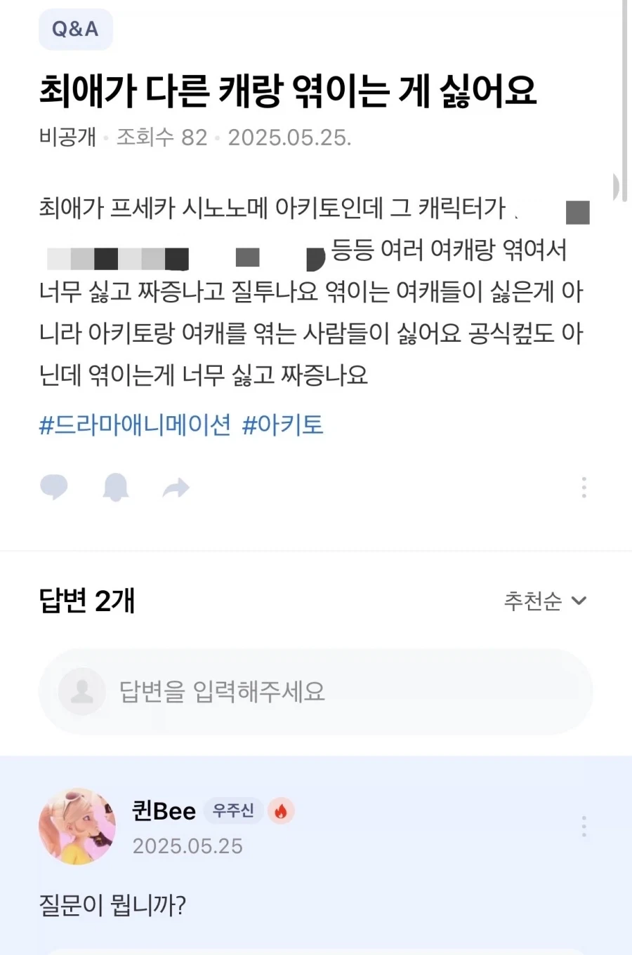 돈가스 배달시키고 받은 숟가락 대표 이미지