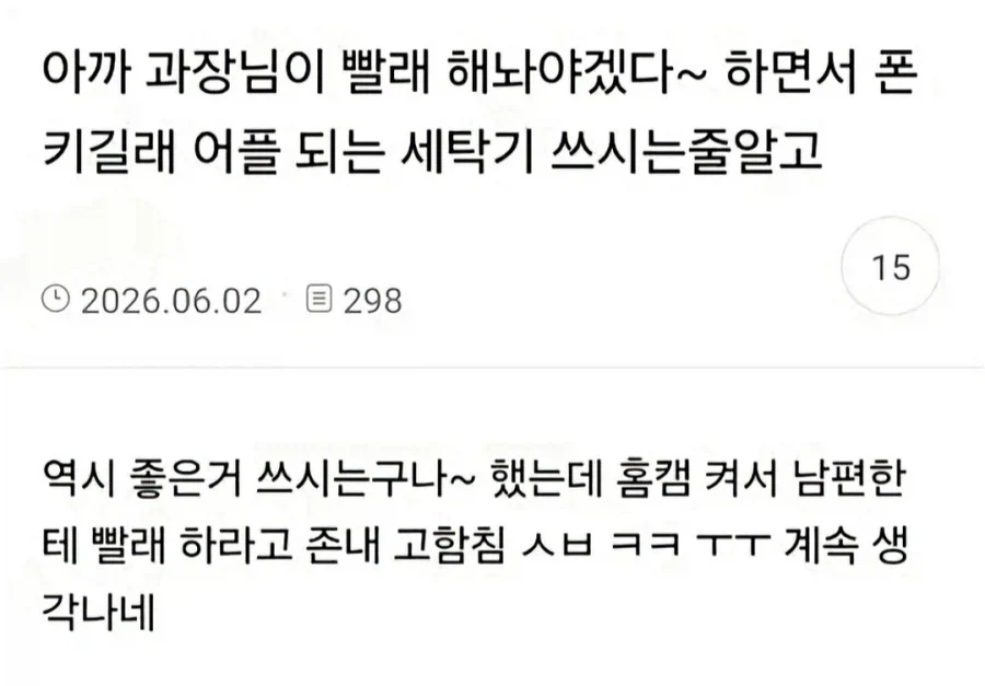 다시보는 감독 후보 3인 평가표 이미지 3