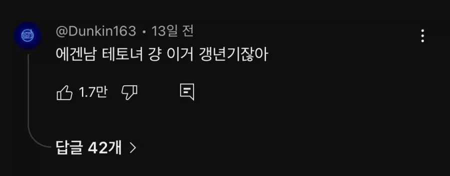 진구야 퉁퉁이에게 더이상 맞지 않겠다더니 대표 이미지