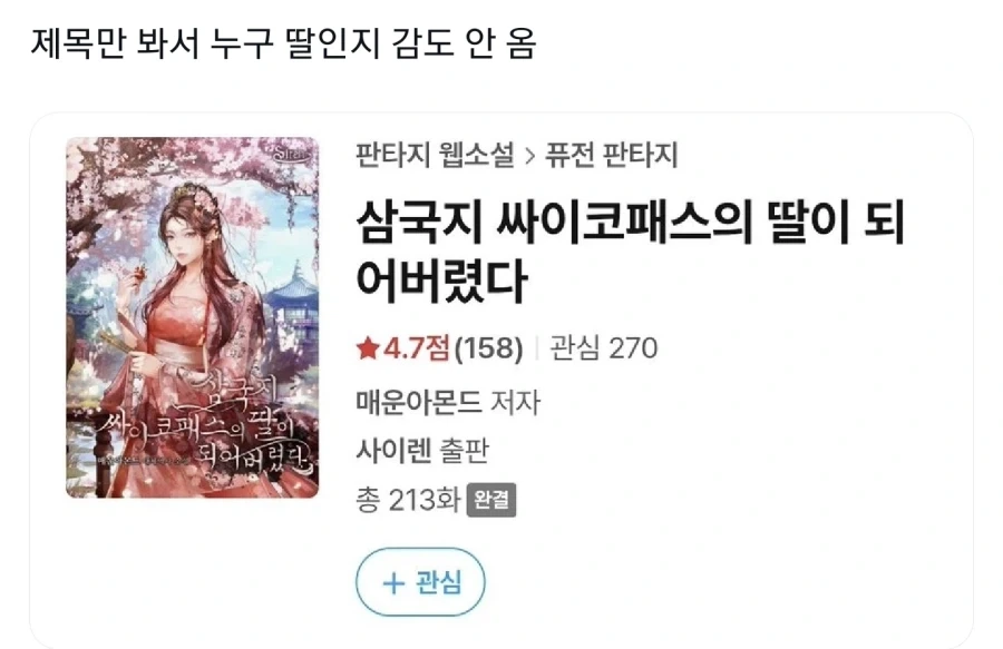 트릭컬)진압반:호랑이놈이 자판기 털어먹을때가 좋았지 대표 이미지