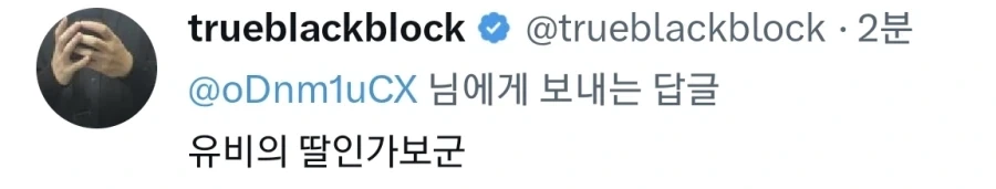 삼국지 등장인물의 딸이 되었는데 누구딸인지 모르겠음_2.webp