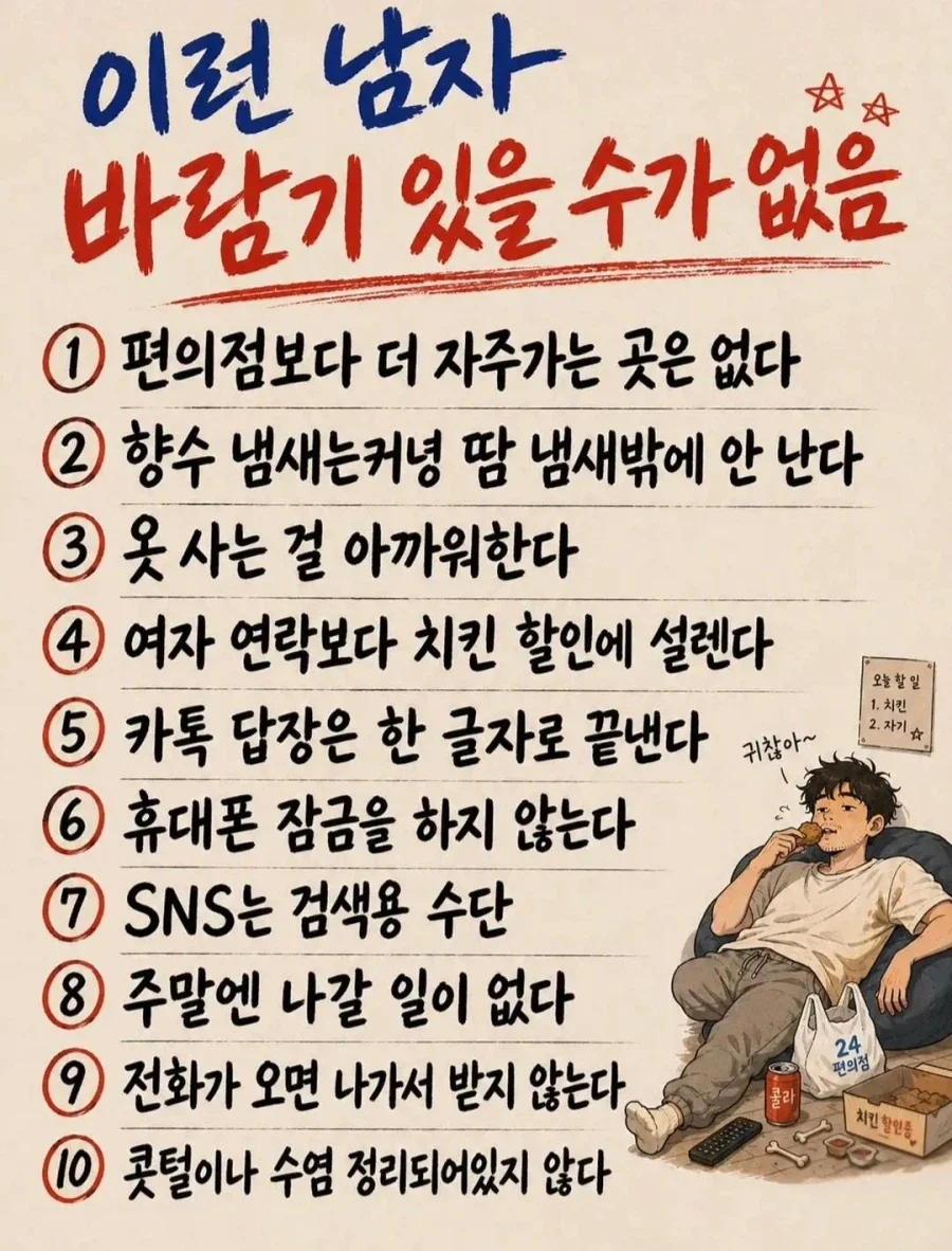 당신, 동정이죠? 대표 이미지