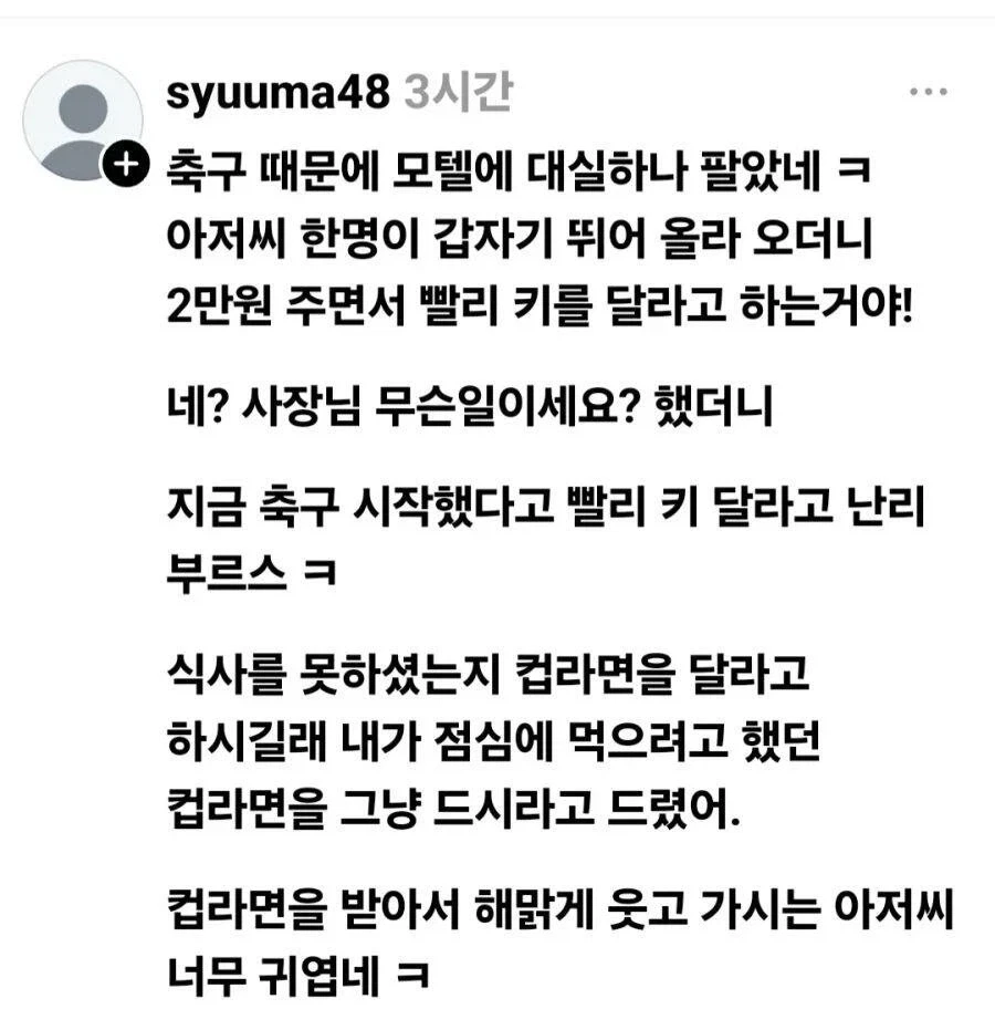 ??? : 용팔이 성공했네 페이커 만나러 T1 베캠도 오고 대표 이미지