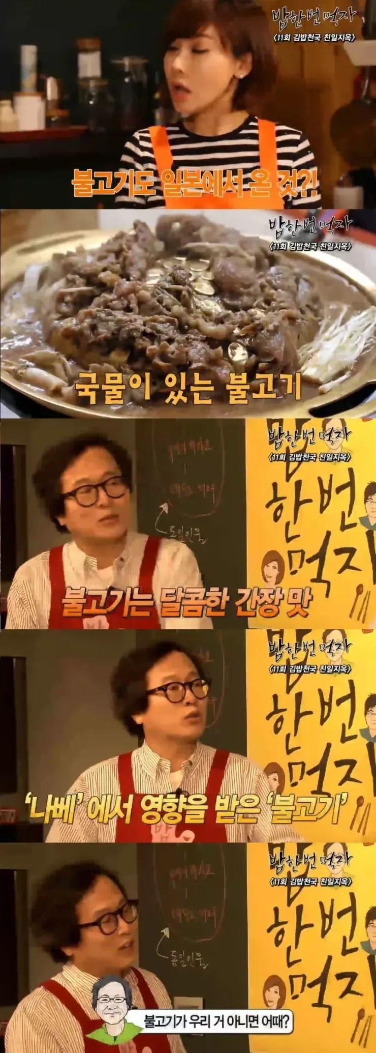요리프로 역사상 최악의 왜곡_3.webp