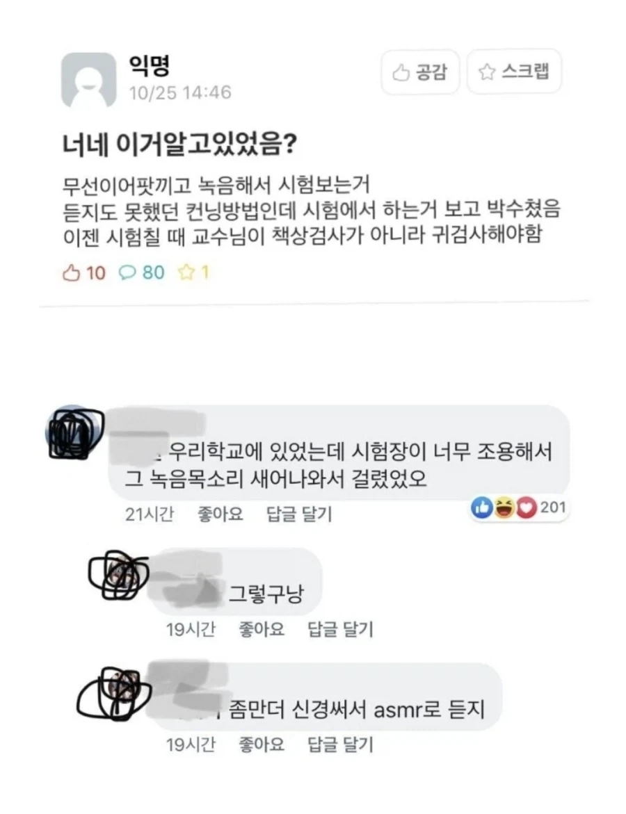 페르소나4 리메이크 dlc 대참사 대표 이미지