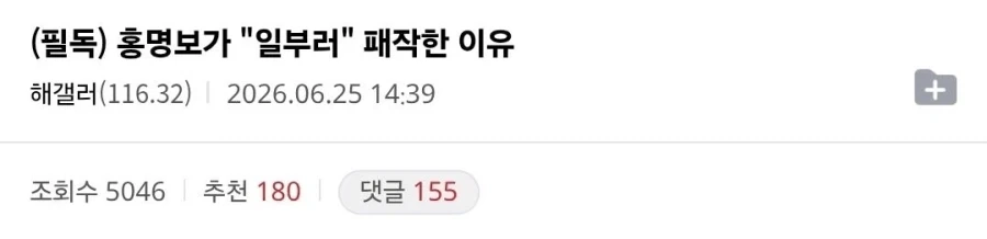주술회전)우리 애 아빠가 화가 많이 났어요 대표 이미지