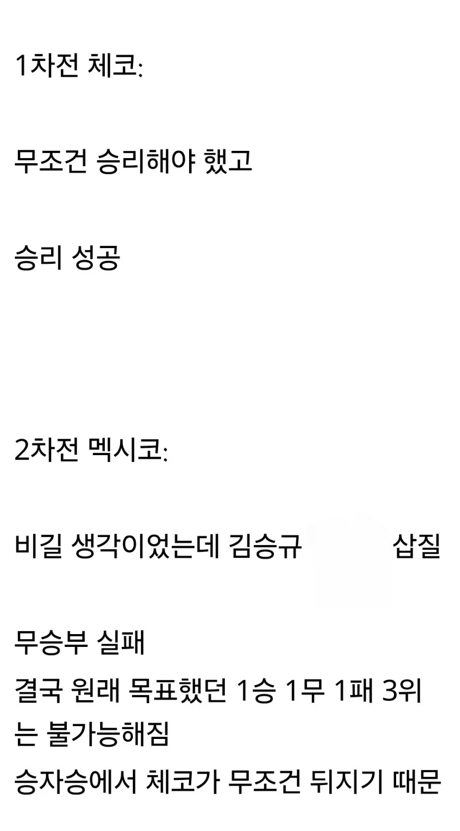 해축갤) 홍명보가