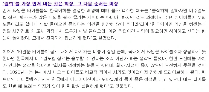 ??? : 이거까지 망하면 한글화 시장에 미래는 없다_2.webp