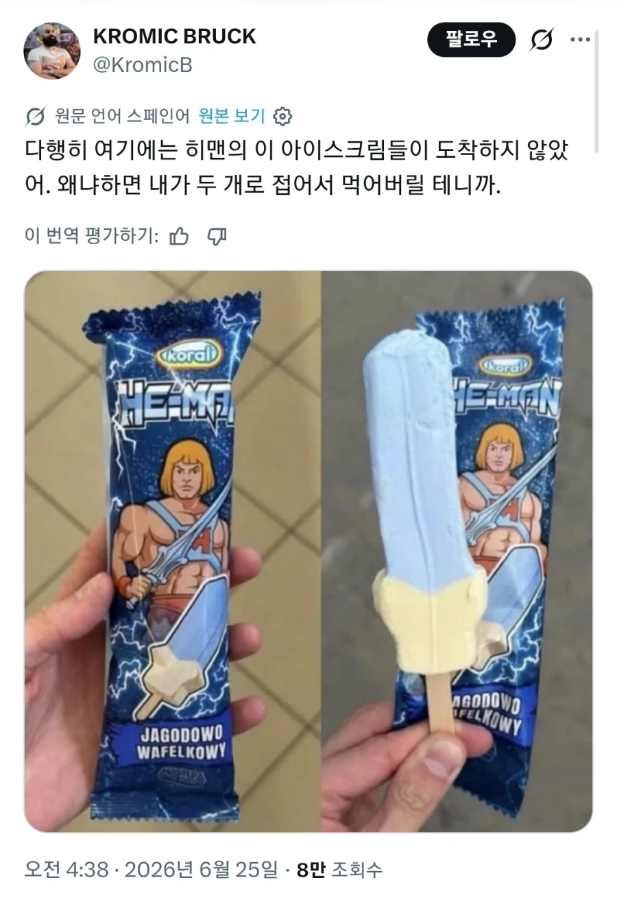 7년동안 한번도 욕하는걸 들어본적 없는 아내에게 욕들은 남편 대표 이미지