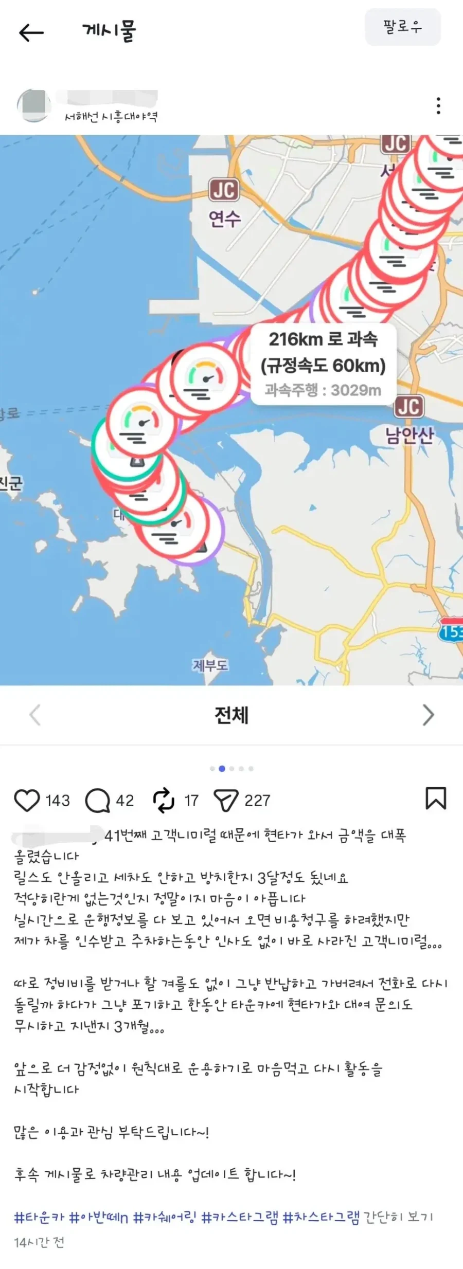 엄청난 맞춤법을 봐버림 이미지 3