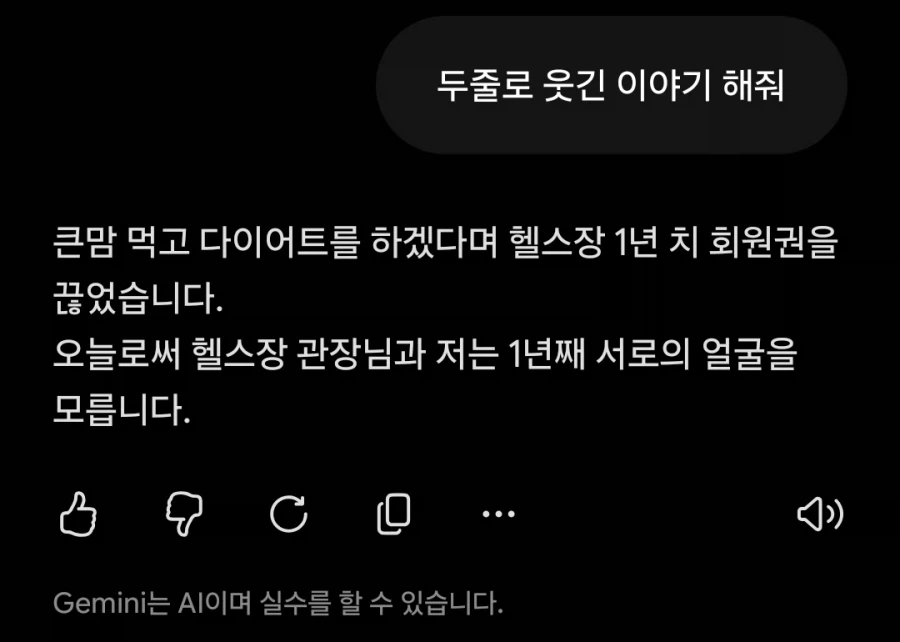 엄청난 맞춤법을 봐버림 대표 이미지
