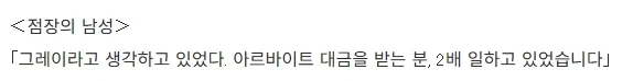 일본 식당 체인점 점장이 월급 복사한 방법_2.webp