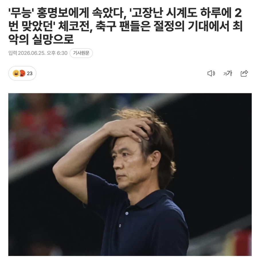 일본은 대체 우리나랄 뭘로보고있는거냐 대표 이미지