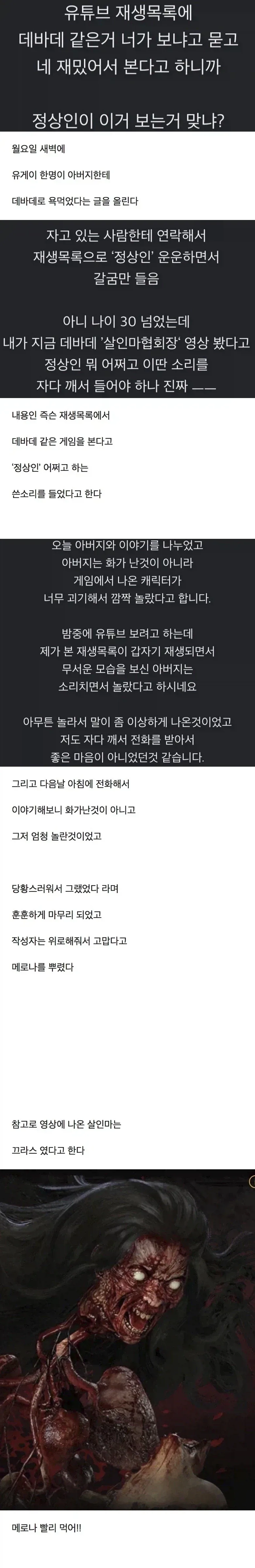 ??? : 이거까지 망하면 한글화 시장에 미래는 없다 대표 이미지
