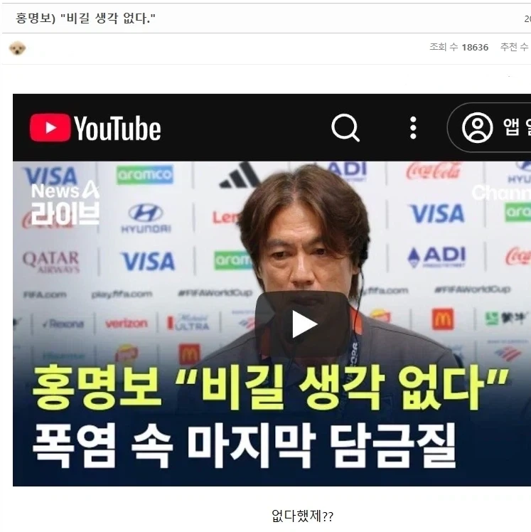 "비길 생각 없다." 이미지 3