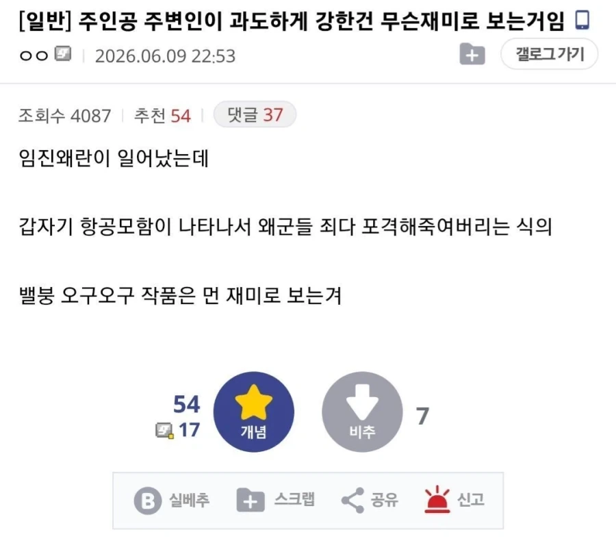 그냥 지금 순위대로 32강 대진 짰을 경우 ㅋㅋㅋㅋ 대표 이미지