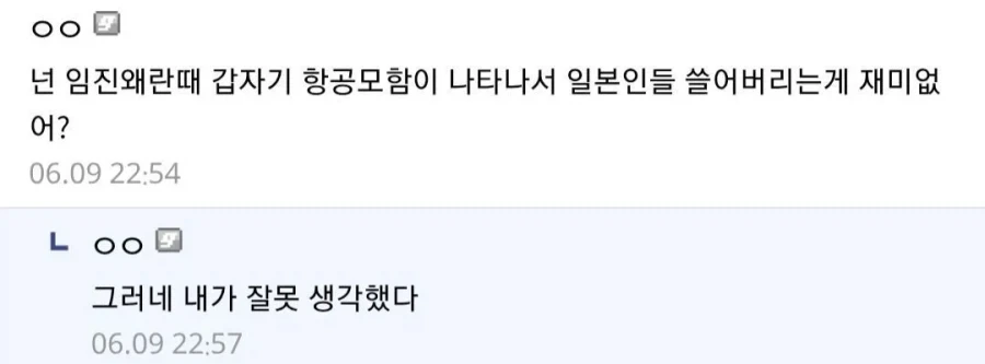 "먼치킨물 무슨 재미로 보냐" 이미지 2