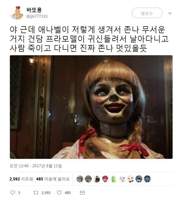 짱구 유미 엄마관련 빨간약 대표 이미지