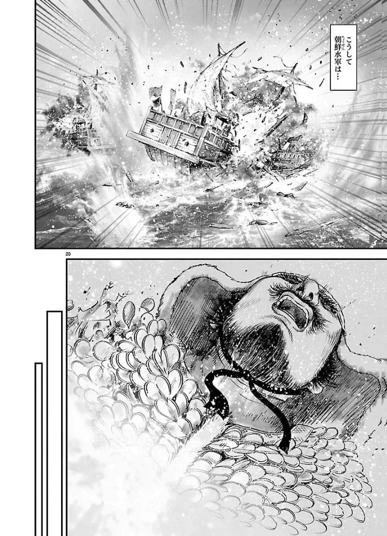 조선 수군을 전멸시킨 하지메 사토루_2.webp